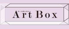 Art Box – アートボックス #04 –